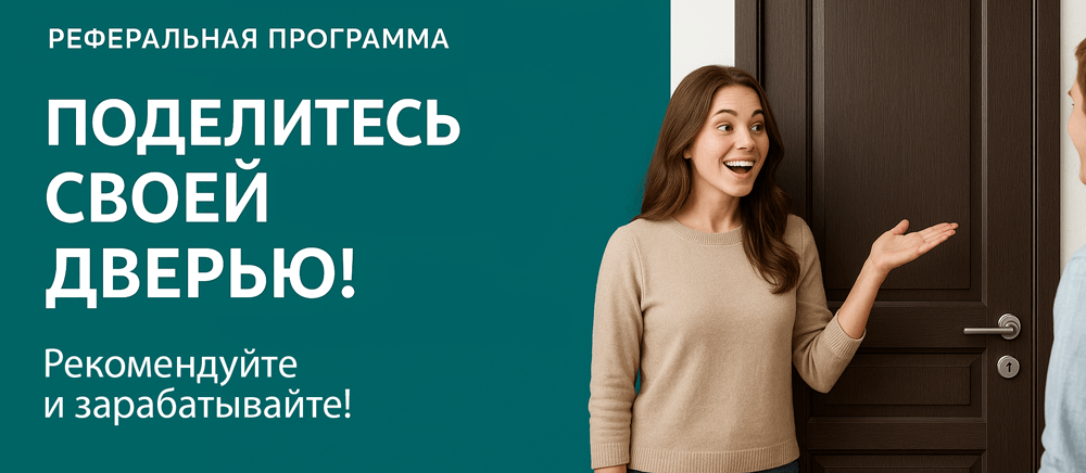 Реферальная программа Верхняя Салда